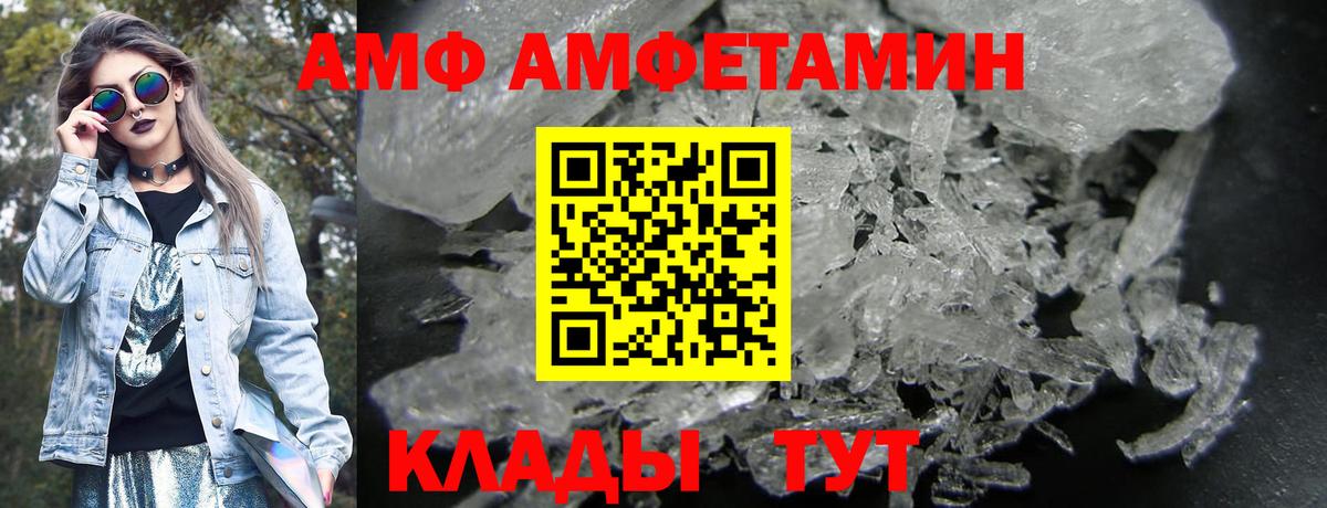 АМФЕТАМИН Premium Чебоксары