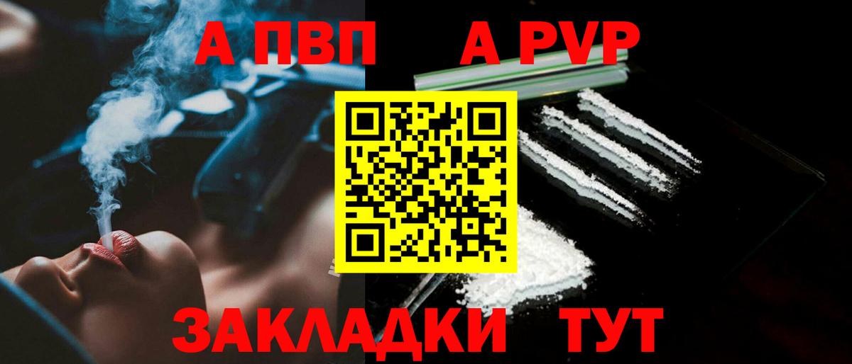 Чебоксары  Alpha-PVP крисы CK  Alfa_PVP СК  Alpha PVP мука  Вход с VPN 