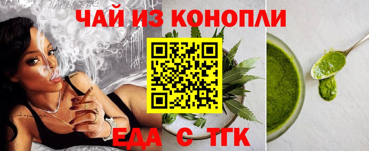 Печенье с ТГК марихуана  Вход с VPN  Чебоксары 