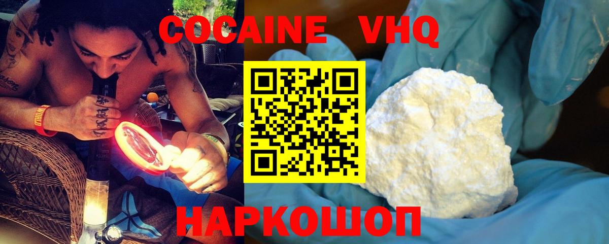 COCAIN Боливия  Вход с VPN  Cocaine 98%  Чебоксары 