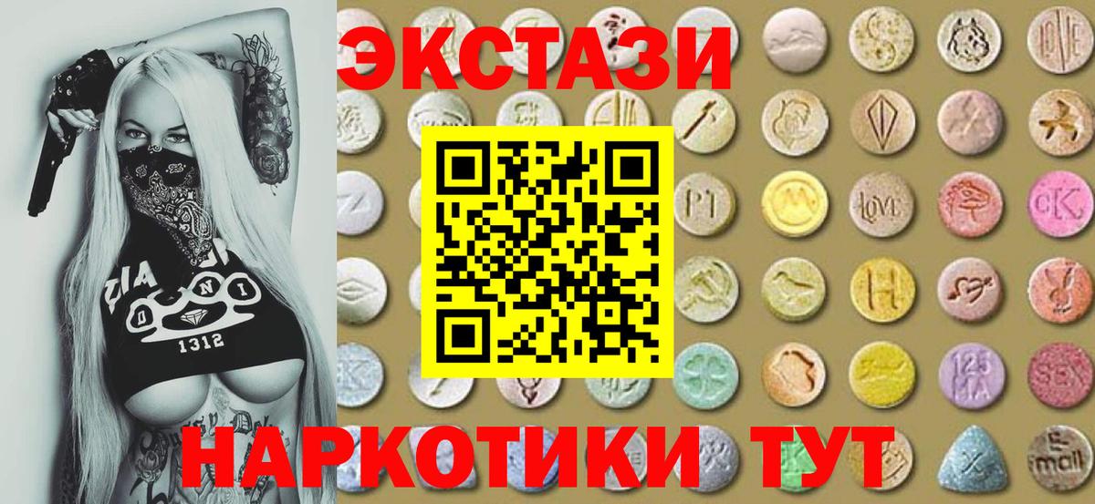 ЭКСТАЗИ  blacksprut онион  наркошоп  Экстази Дубай  Чебоксары  Вход с VPN 