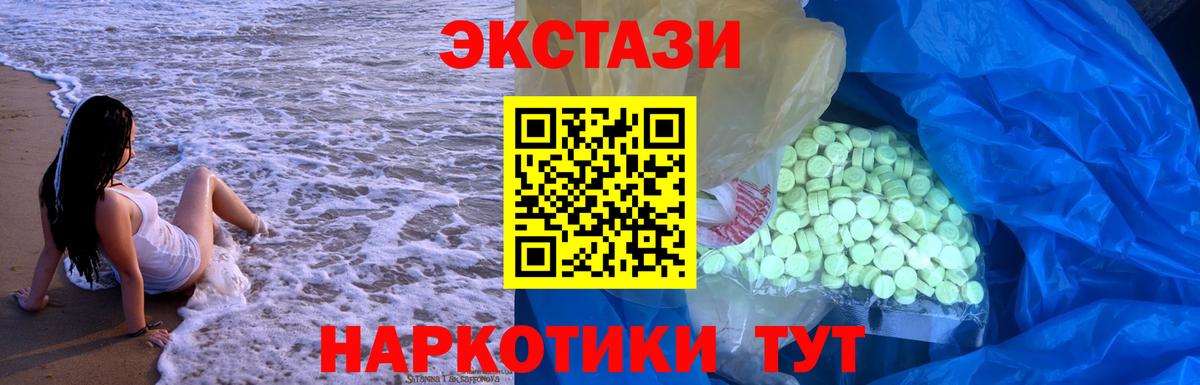 ЭКСТАЗИ 280мг Чебоксары