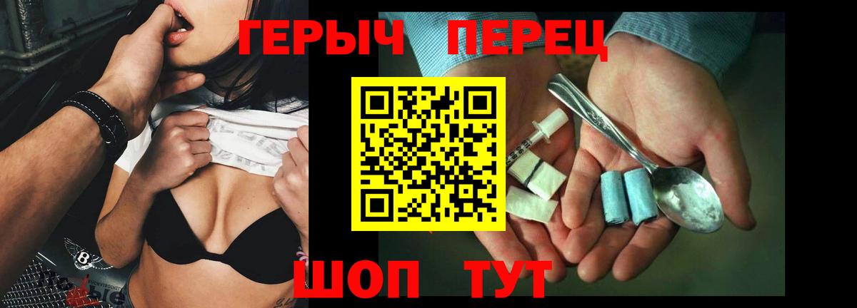 ГЕРОИН  Вход с VPN  Чебоксары  ГЕРОИН герыч 