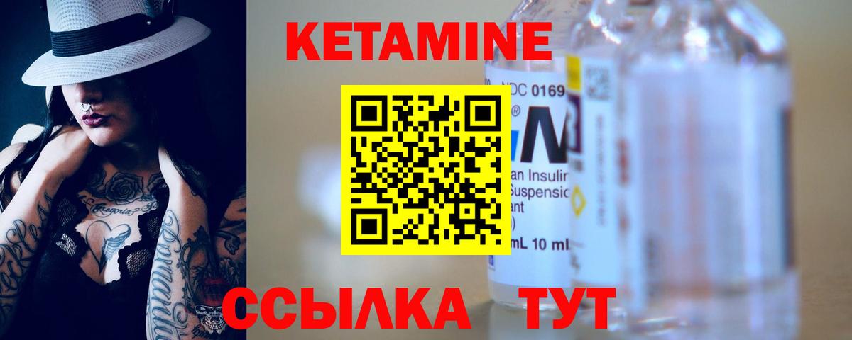 КЕТАМИН ketamine  Вход с VPN  Чебоксары 