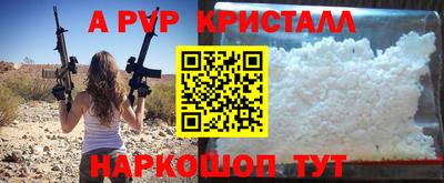 ALPHA-PVP Донецк