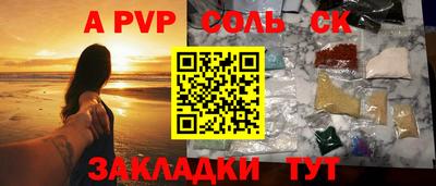 ALPHA-PVP Донецк