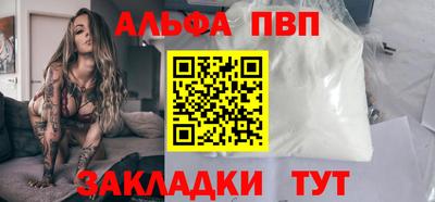 ALPHA-PVP Донецк