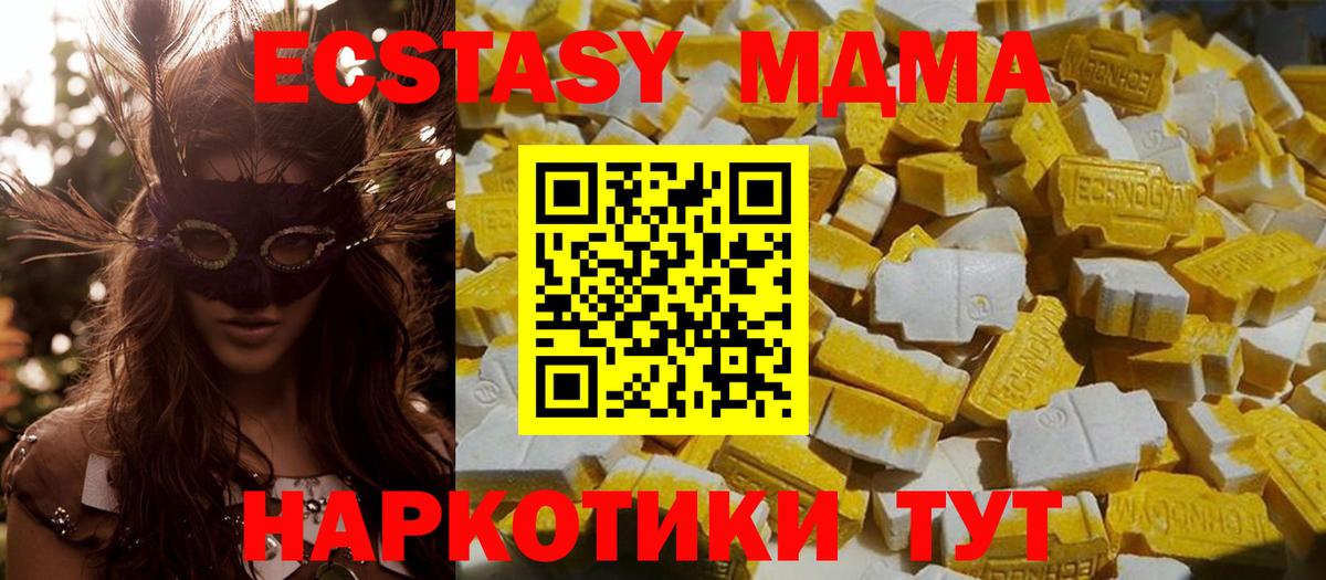 MDMA crystal Чебоксары