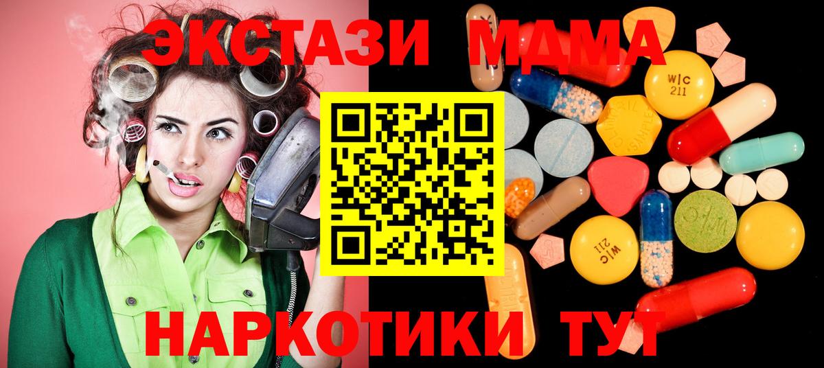 МДМА  MDMA VHQ  Чебоксары  Вход с VPN  МДМА crystal 