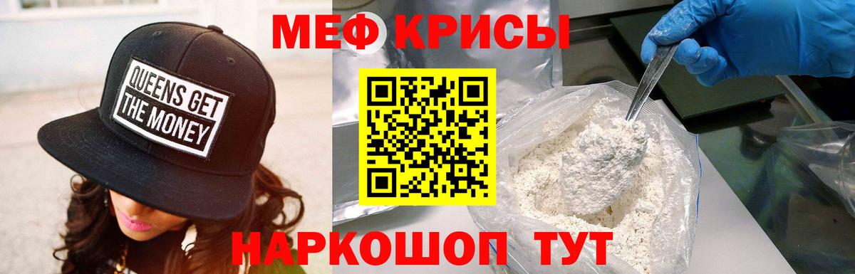 Меф мука Чебоксары