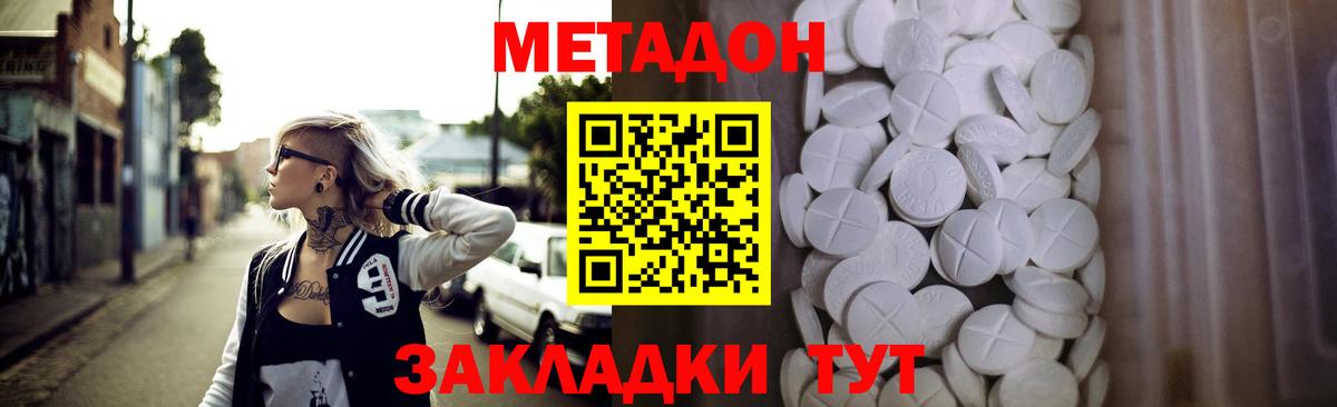     МЕТАДОН белоснежный  Вход с VPN  Метадон кристалл  Чебоксары 