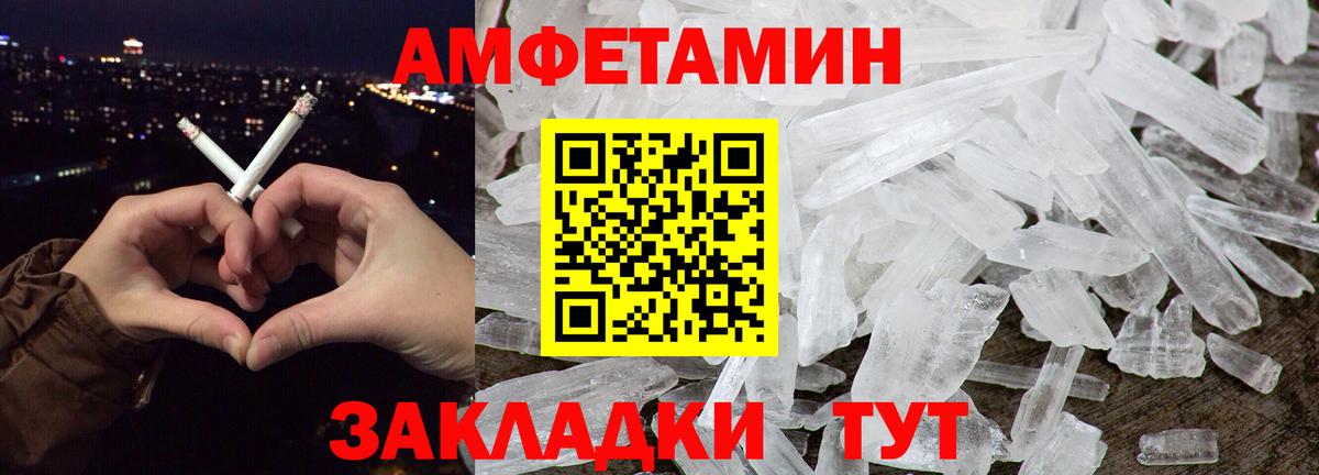 Метамфетамин винт Чебоксары