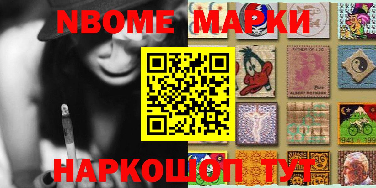 Марки N-bome 1,5мг  Вход с VPN  Марки N-bome 1,5мг  Чебоксары 