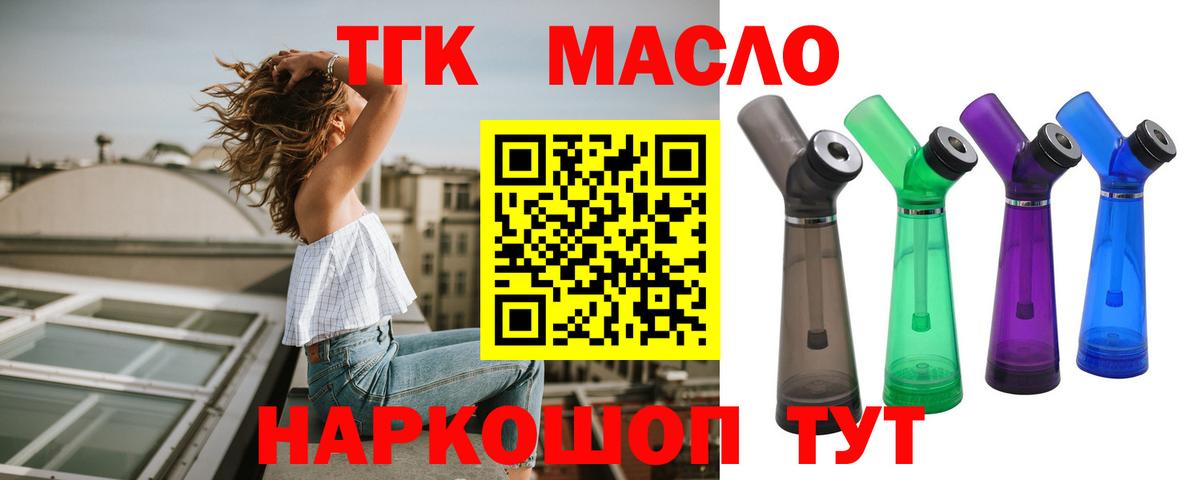 ТГК вейп с тгк Чебоксары