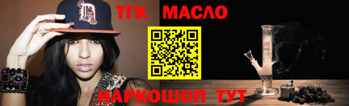 Чебоксары  ТГК концентрат  Вход с VPN  Дистиллят ТГК Wax 